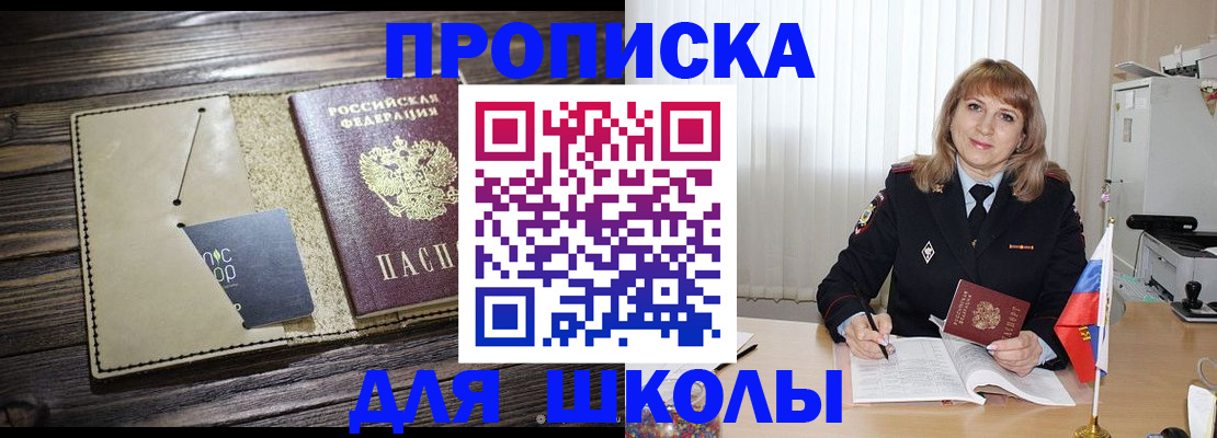 прописка в Кораблино