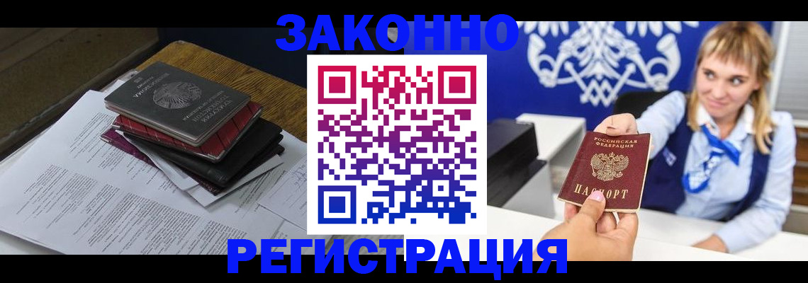 прописка регистрация в Кораблино