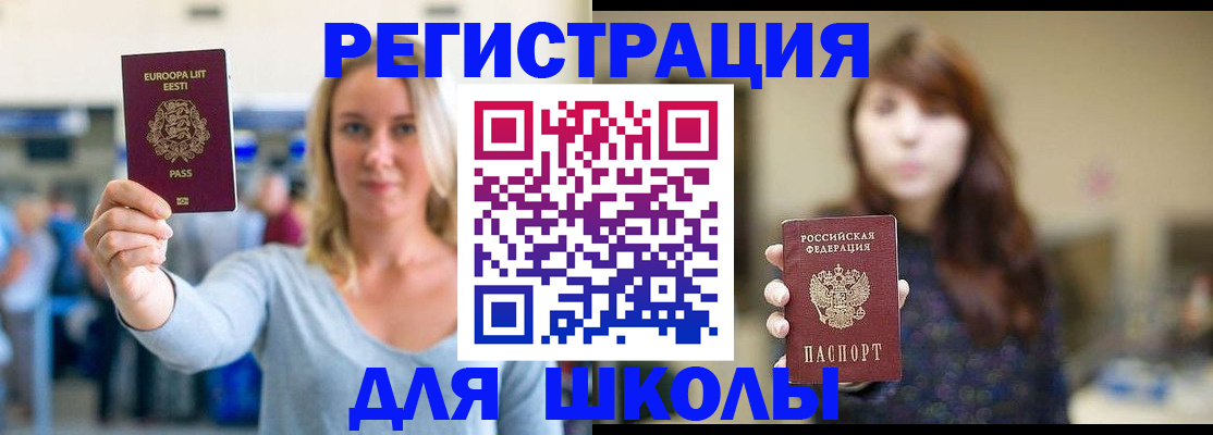 прописка для работы в Кораблино