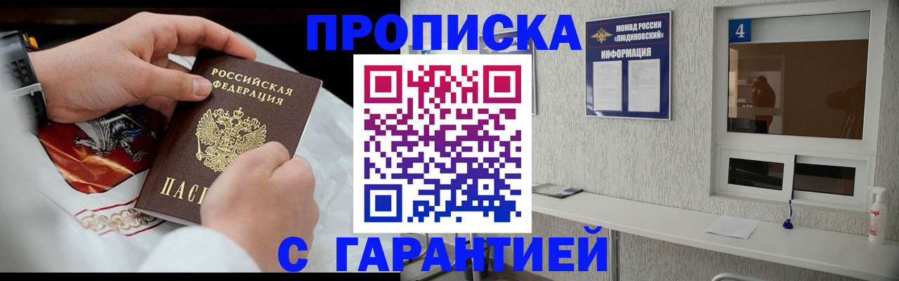 прописка иностранных граждан в Кораблино